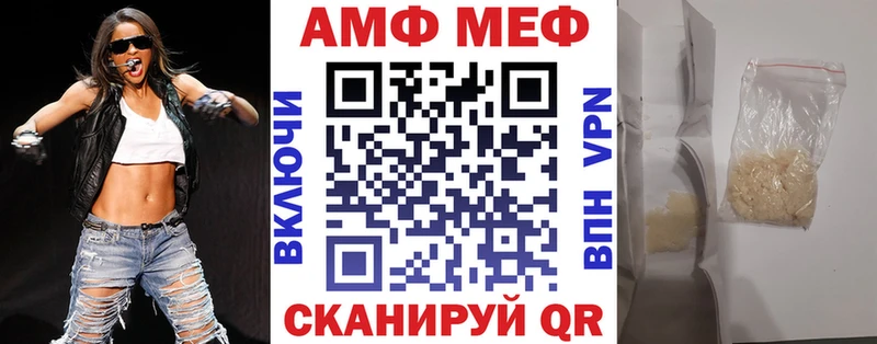 АМФЕТАМИН 97%  дарнет шоп  Балей 