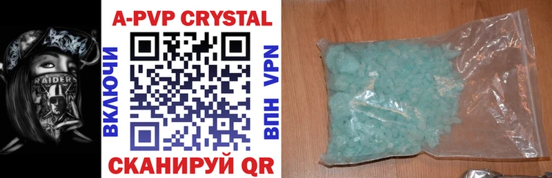 A-PVP крисы CK  Балей 