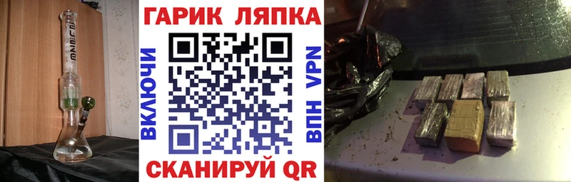 Гашиш гарик  купить наркотики цена  Балей 