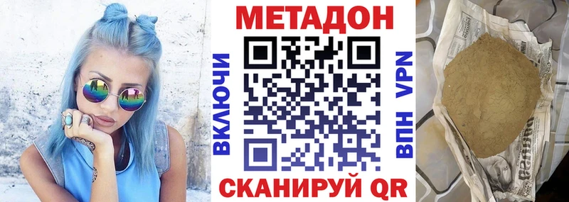 Метадон белоснежный  что такое   ОМГ ОМГ ссылка  Балей 